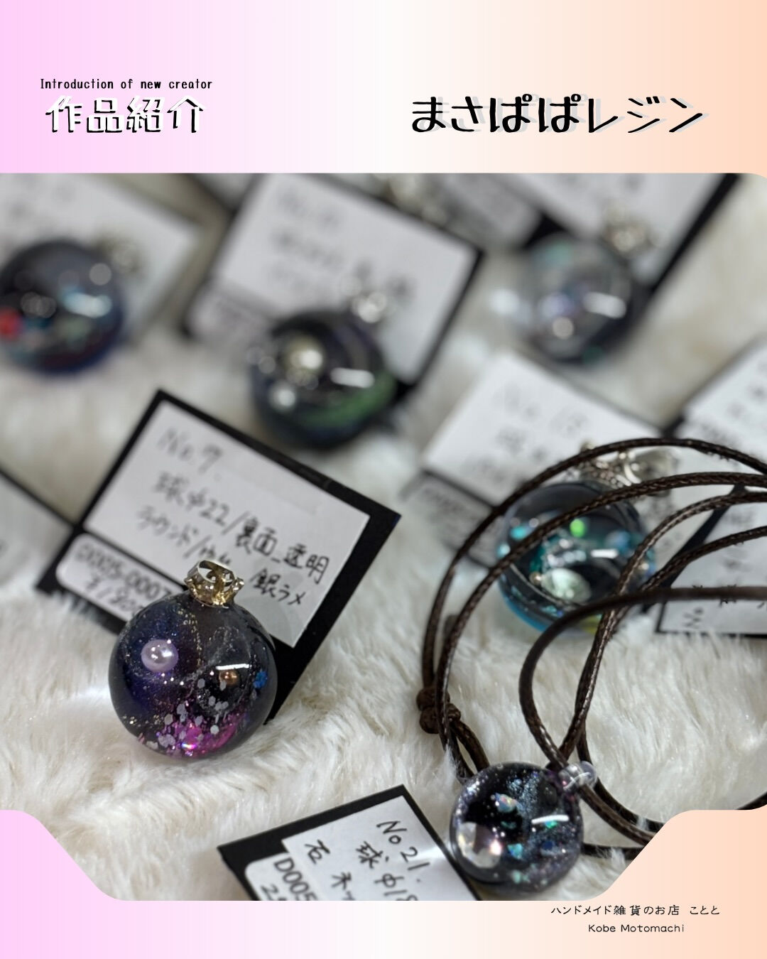 まさぱぱレジン