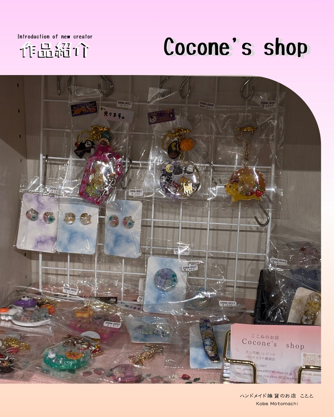 @cocone_shop48 