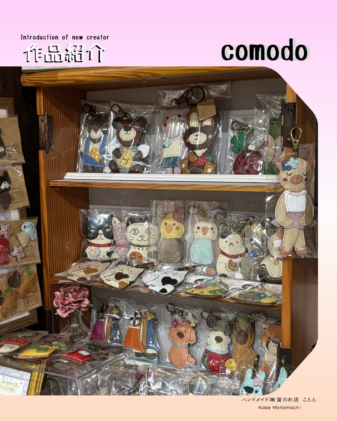 @comodo2025_kawa.asobi 