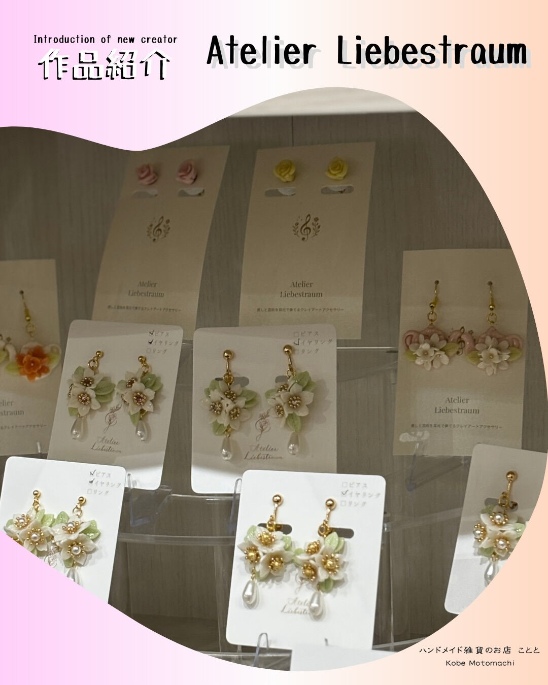 @atelier_liebestraum 