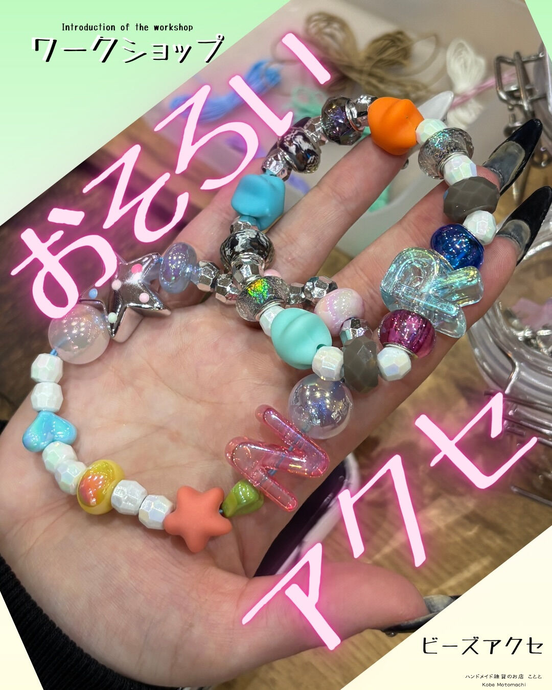@kototo.kobe 