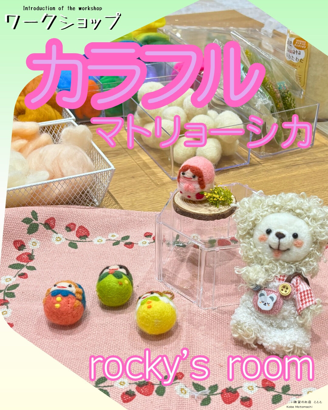 @rockys_room_ 