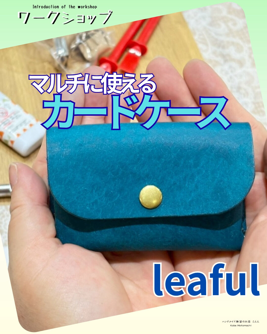 @leaful_leather 