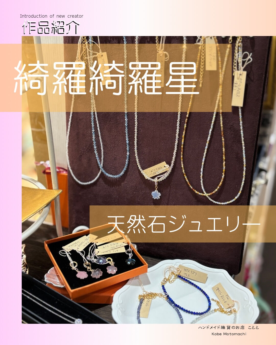 綺羅綺羅星