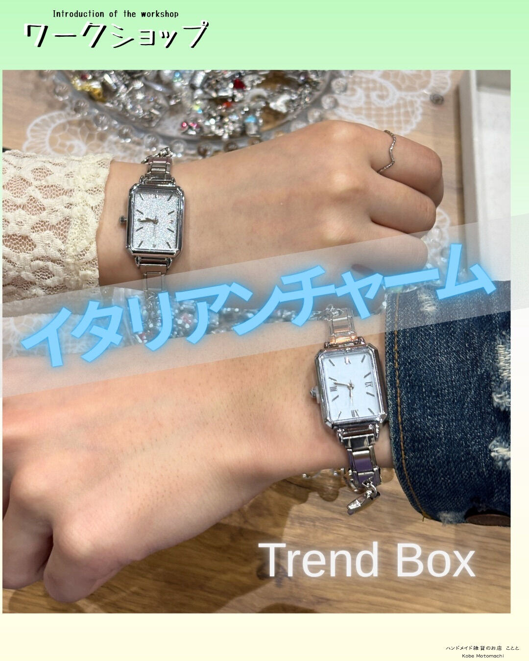 @trendbox.jp 