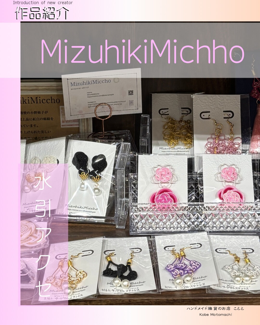 @mizuhikimicchoco 