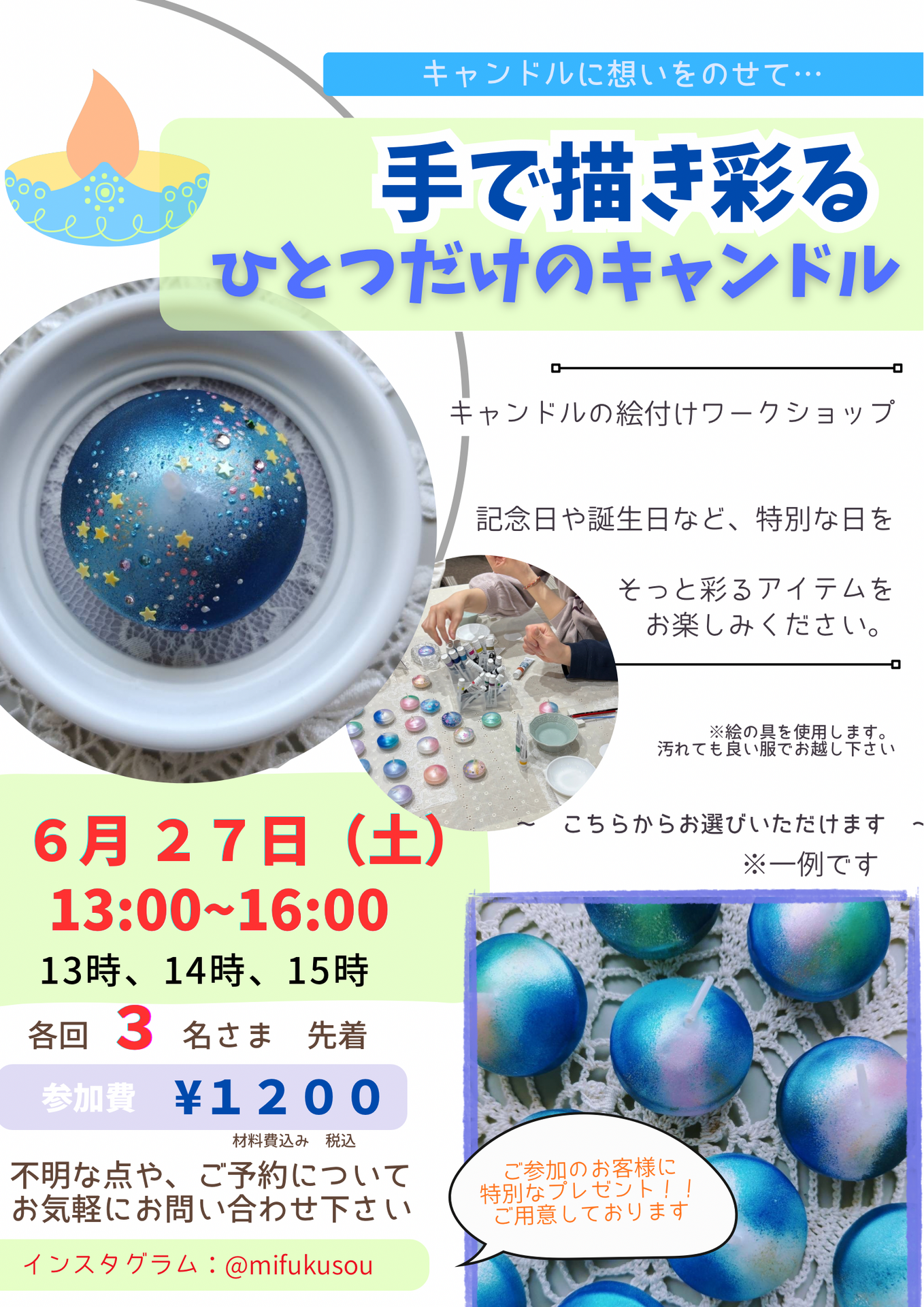 手描きで彩るキャンドルアートを開催します🌟６月２７日（土）