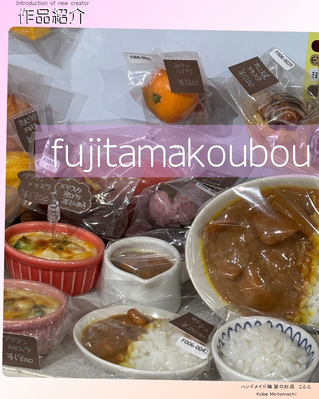@fujitamakoubou 