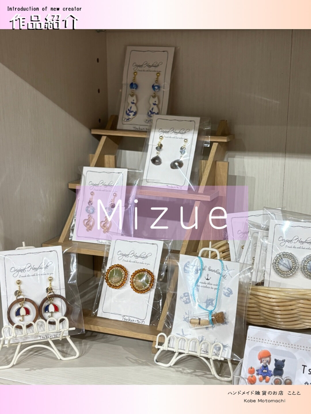 @mizue_handmade 