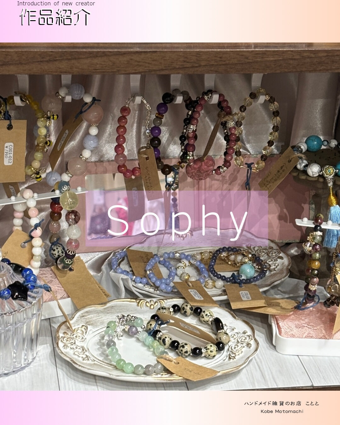 @sophystone.ins 