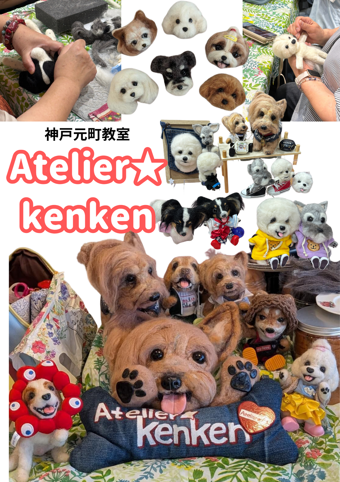 ９月開催🌟Atelier★犬犬🌟神戸元町教室