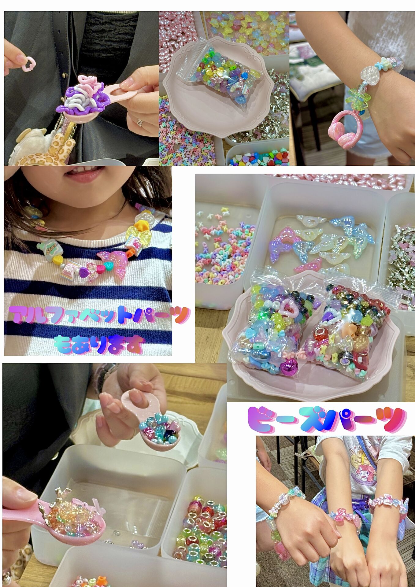 神戸元町でみつかる🌟かわいいビーズ♡たくさんあります♪